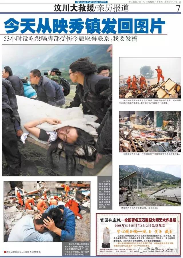 今天,思绪不由自主回到9年前的汶川地震