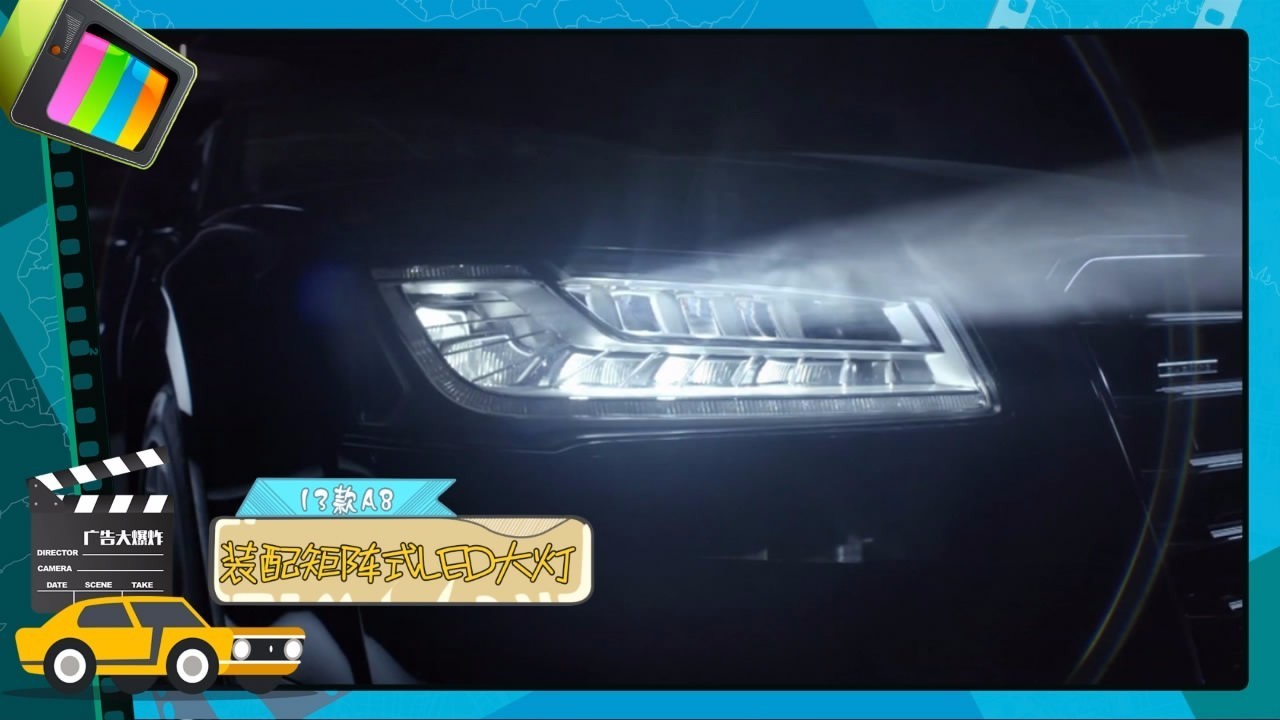 灯厂奥迪这个视频，奔驰和宝马被晃瞎眼