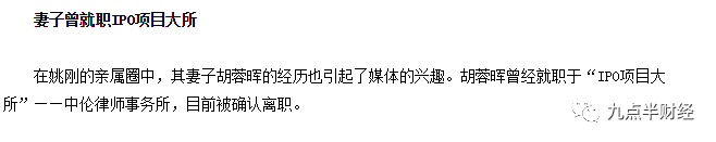 5亿天价保释华裔女庭审全曝光:继父是姚刚!__财经头条__新浪财经