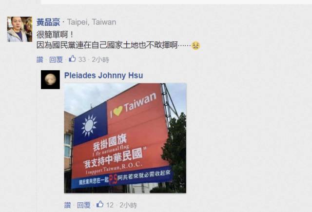 大陆忙一带一路论坛时台媒却在为这点破事欢呼