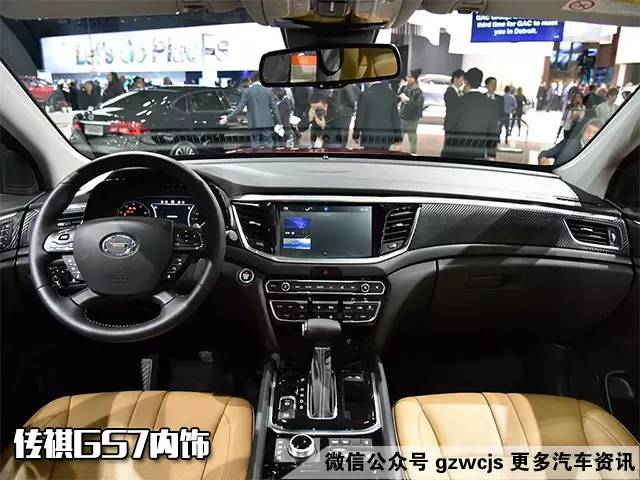 13万起的“小号GS8“值得买吗？