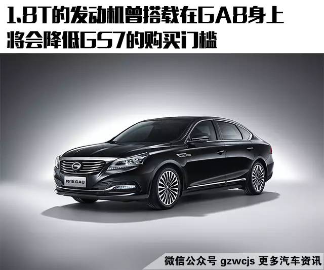 13万起的“小号GS8“值得买吗？