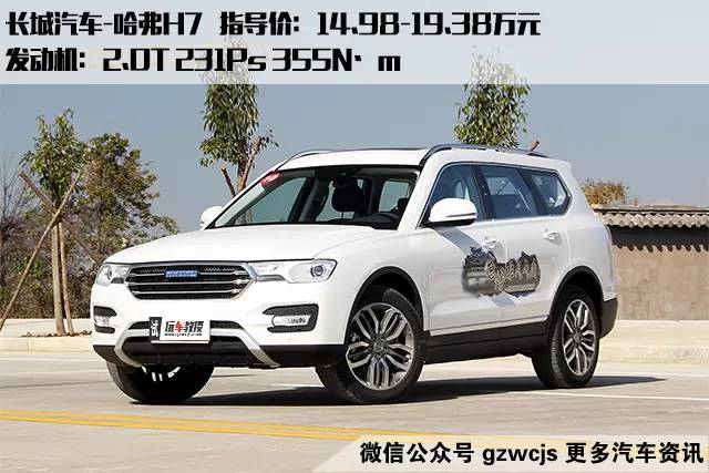 13万起的“小号GS8“值得买吗？