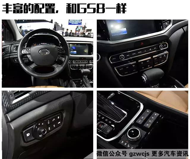 13万起的“小号GS8“值得买吗？