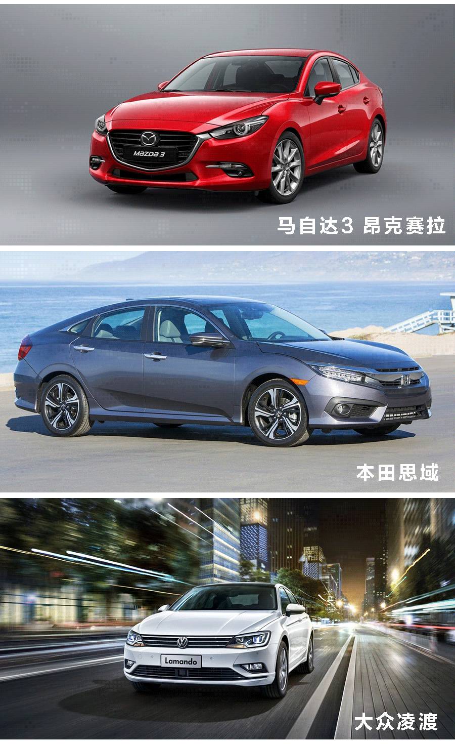 90后手头有了15万，80%会考虑这三款轿车，动力强！超拉风！