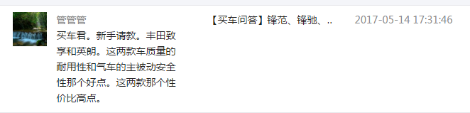 【买车问答】福睿斯和雷凌对比，家用选哪款?