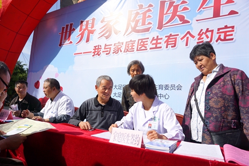 大足:开展家庭医生签约活动 推广便民服务