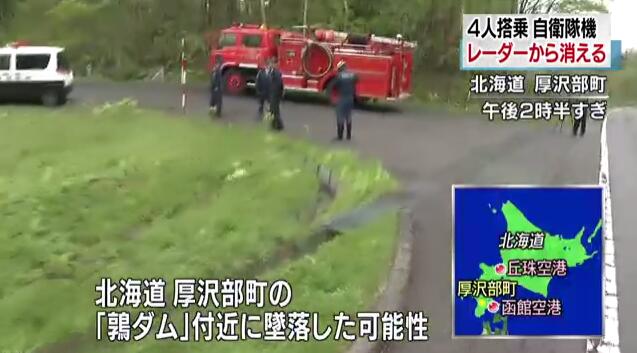 日本陆上自卫队一架侦察机在北海道失联机上载4人 手机新浪网