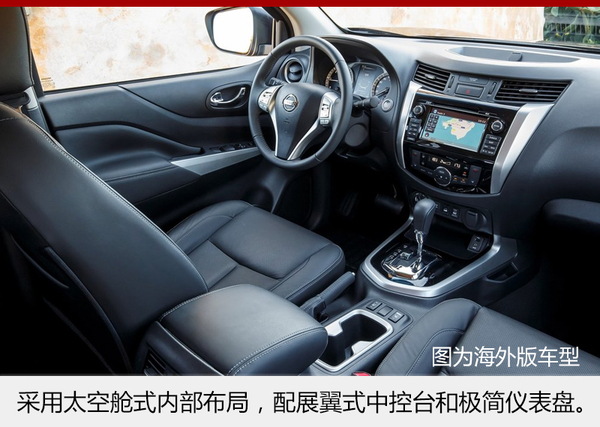 郑州日产纳瓦拉6月上市 新车配置抢先看