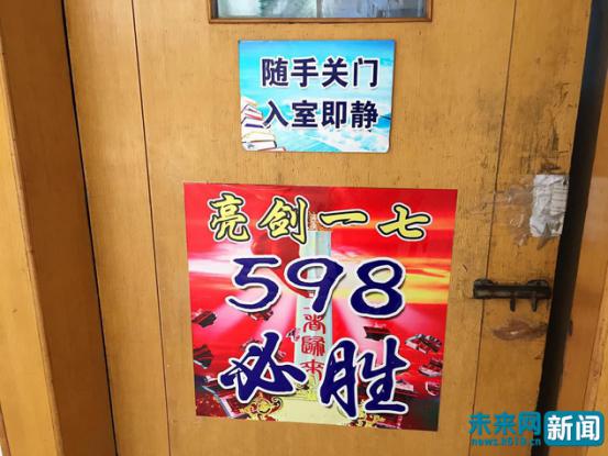 探秘高考前的衡水中学:满眼励志标语 奔跑少年