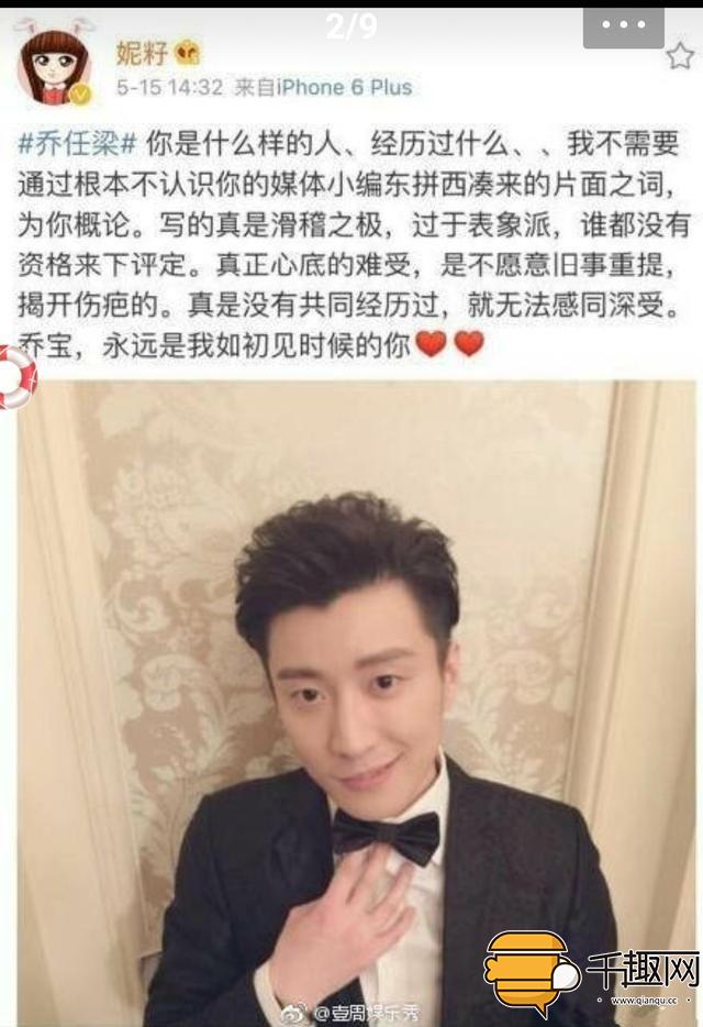 乔任梁去世近一年又上热搜,这是怎么了?