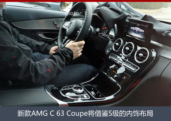 新AMG C63 轿跑明年上市 内饰借鉴S级