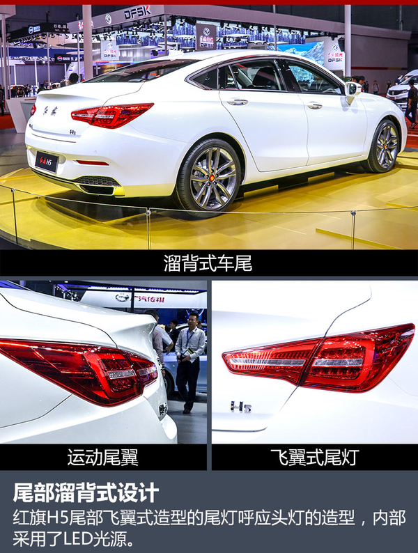 红旗H5将于今年12月上市 竞争吉利博瑞