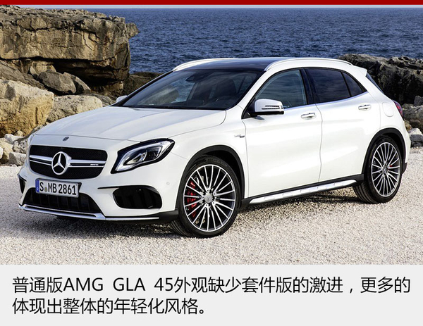 新款AMG GLA 45下月到店 57.9万起售