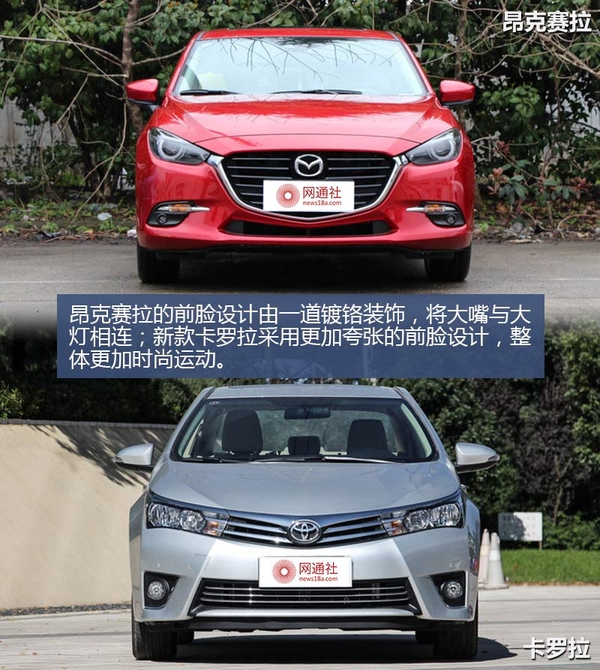 有型有样的家轿 昂克赛拉剑指卡罗拉