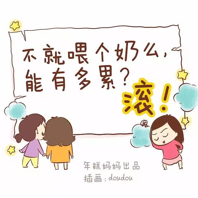 滚!|孩子|不就|断奶_新浪新闻