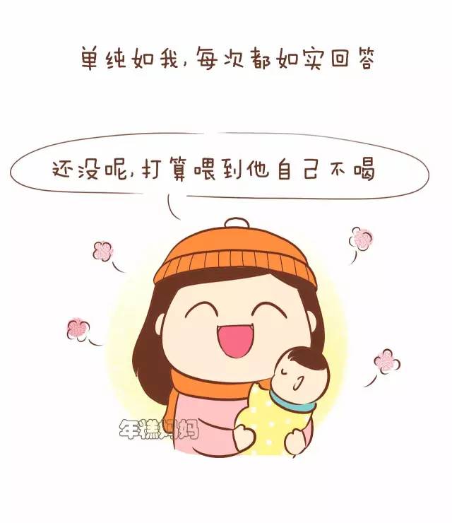 滚!|孩子|不就|断奶_新浪新闻