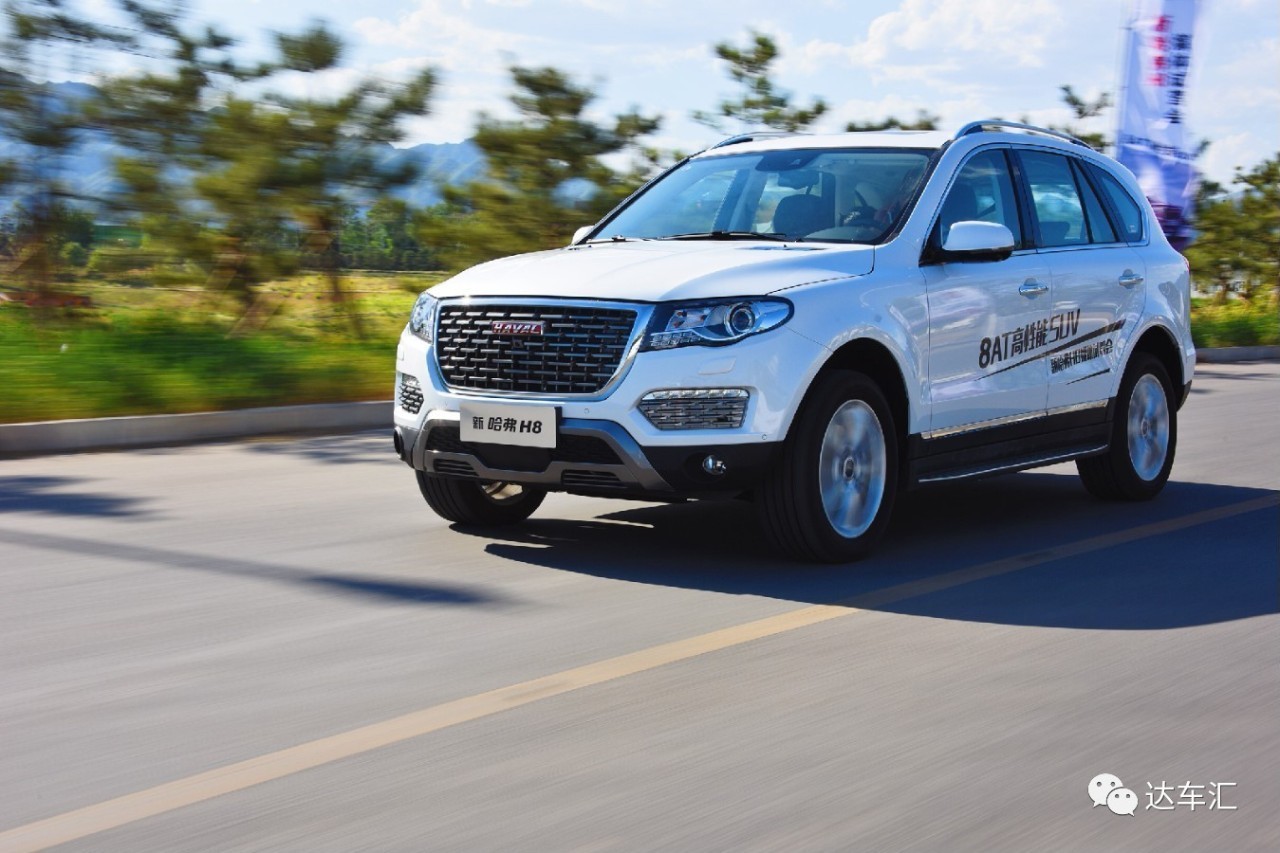 达哥撩车丨8AT变速箱的坚持和哈弗H8最后的倔强