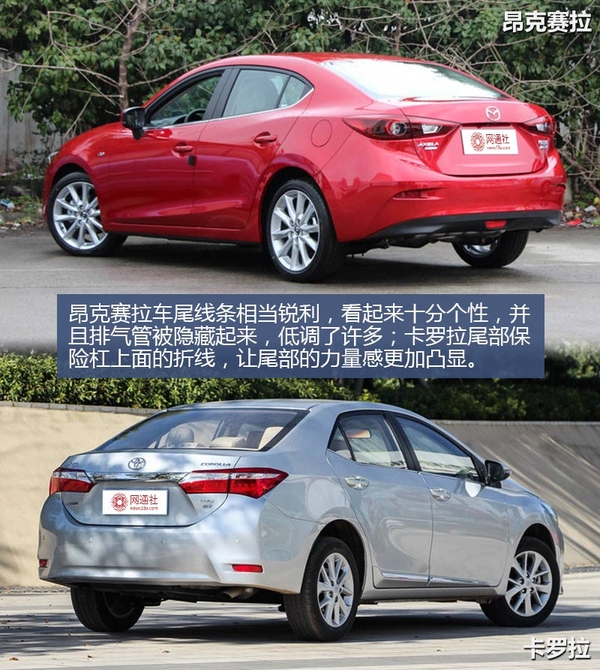 有型有样的家轿 昂克赛拉剑指卡罗拉