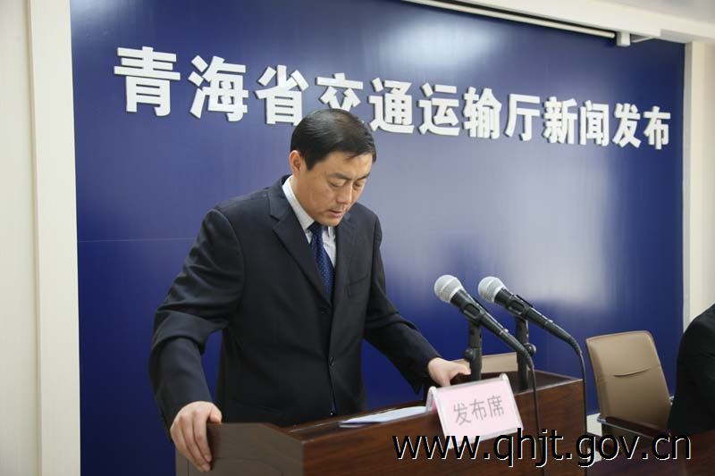 青海交通运输厅召开涩察公路项目建设情况新闻发布会图