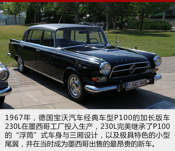 5个关键词 看宝沃如何传承德国经典设计