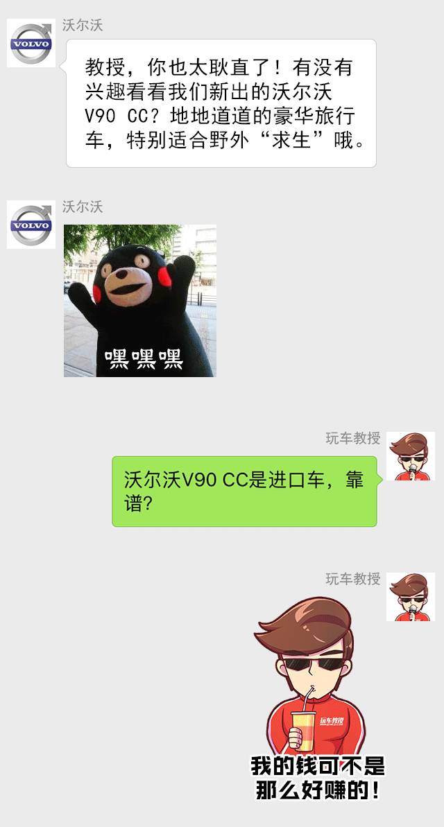 各路豪车在群里火拼！然而教授最后还是选了TA...
