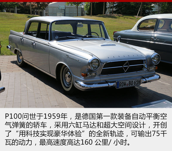 5个关键词 看宝沃如何传承德国经典设计