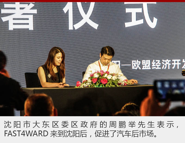 民间赛事变职业！FAST4WARD带你飞