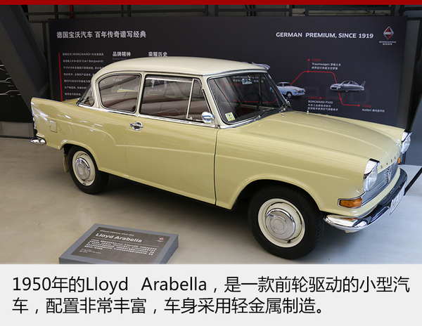 5个关键词 看宝沃如何传承德国经典设计