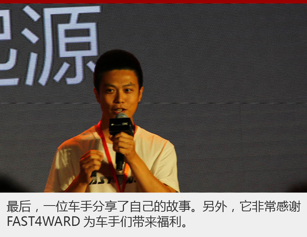 民间赛事变职业！FAST4WARD带你飞