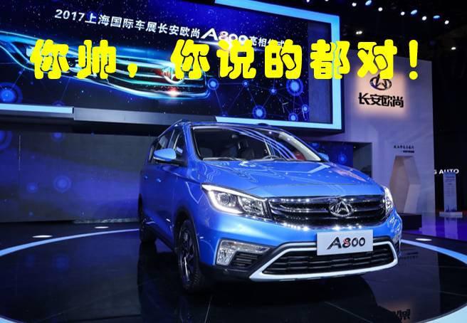 百里挑一的十万级“型男”车型，让你从里到外硬起来