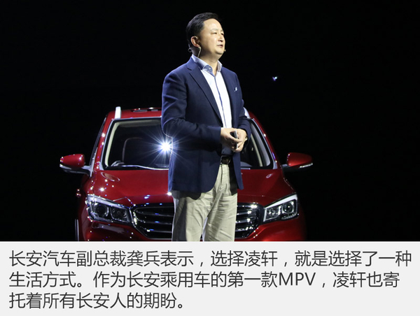 长安凌轩正式上市 售价6.79-8.09万元
