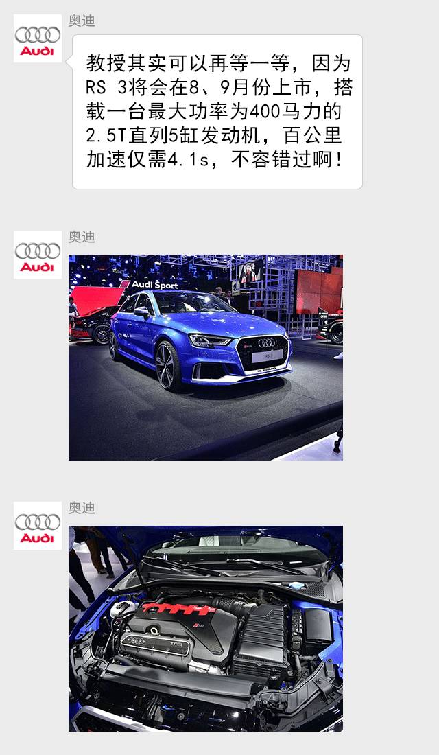 各路豪车在群里火拼！然而教授最后还是选了TA...