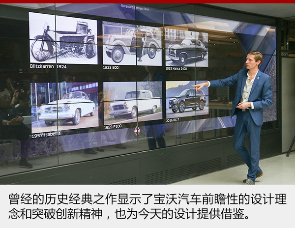 5个关键词 看宝沃如何传承德国经典设计