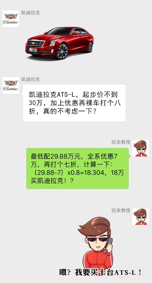 各路豪车在群里火拼！然而教授最后还是选了TA...