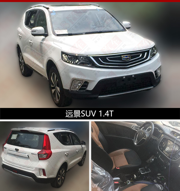 搭最新发动机技术 吉利远景SUV将换1.4T