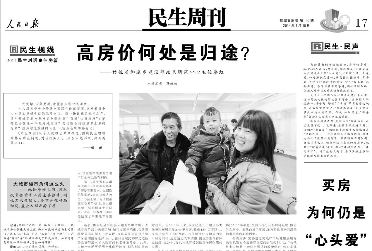 神准!8年前,厉以宁算准房价一直上涨,对下一步