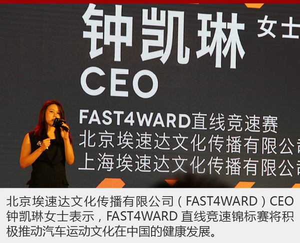 民间赛事变职业！FAST4WARD带你飞