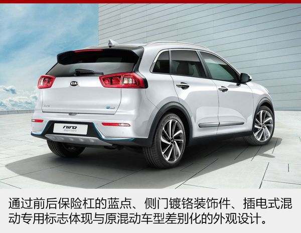 起亚极睿增插电混动版 最大续航840公里