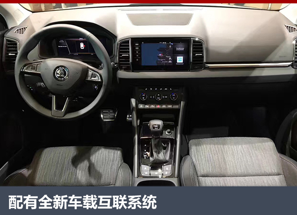 斯柯达KAROQ正式发布 国产车年底亮相