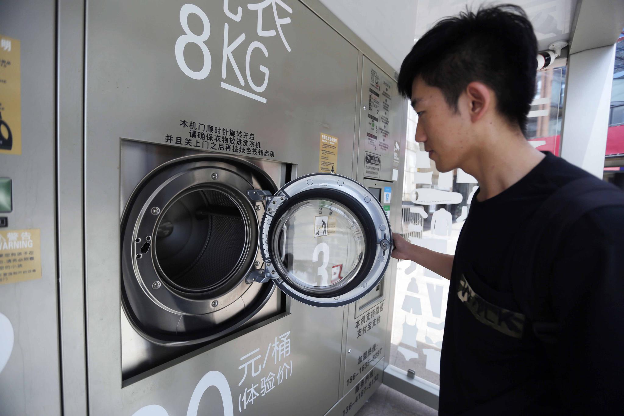 家电业入局共享经济共享洗衣机你会用吗