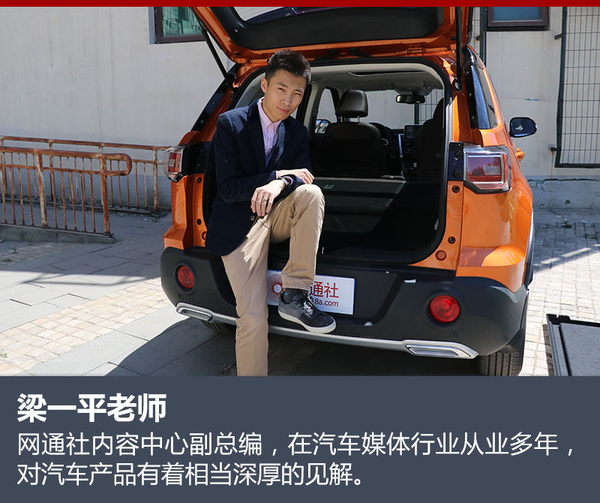 梁桑有话说 带你认识全新比速T3