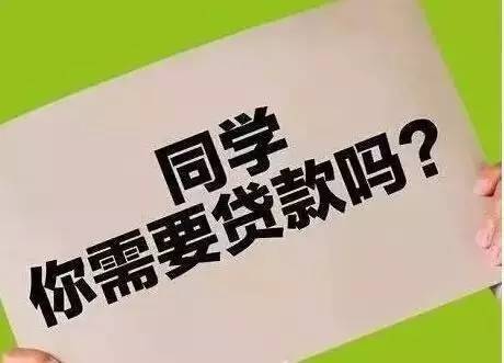 建行中行进场,国家队重回校园!利率低,干掉裸贷
