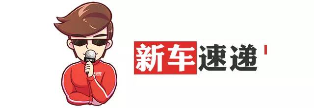 全是年轻人最喜欢的车型！本周新车最低不足5万！