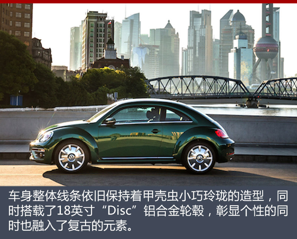 甲壳虫翡冷翠经典版正式上市 售22.23万