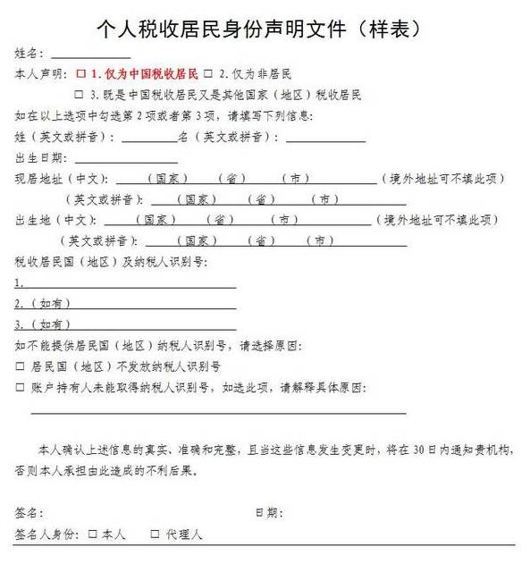 7月起打击跨境逃税新规实施 个人隐匿资产将阳光化
