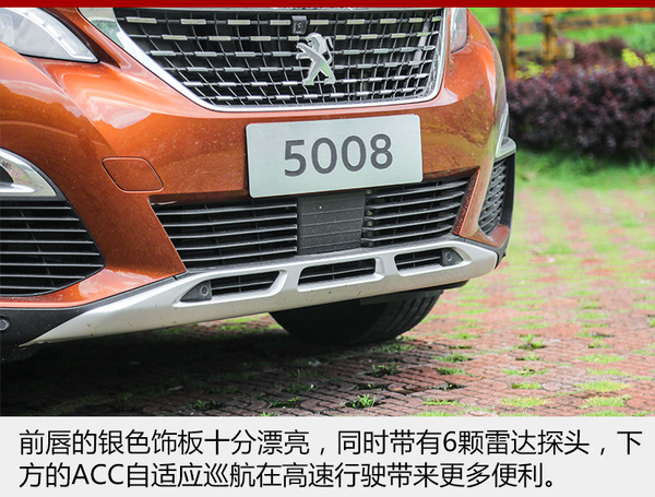 符合时尚奶爸的气质 体验东风标致5008