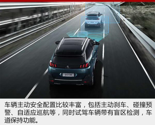 符合时尚奶爸的气质 体验东风标致5008