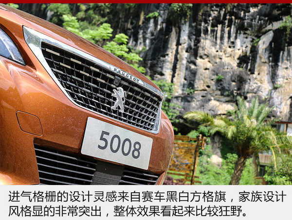 符合时尚奶爸的气质 体验东风标致5008