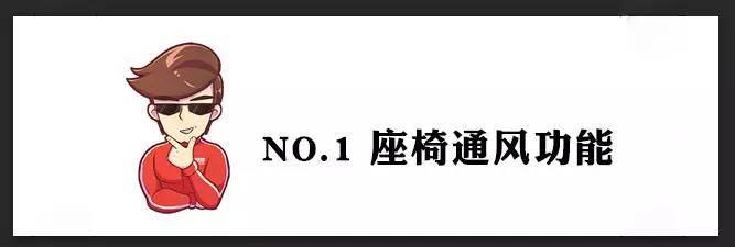 80%配置又贵又不实用 最实用的6个配置！